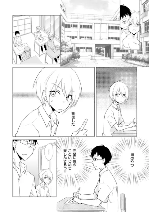 Nyotayan! Oshioki Namaiki Nyotaika Yankee 10