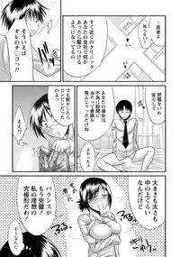 [Nagisano Usagi] Yuuwaku H Musume. [Digital]