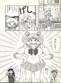 [Anthology] Colorful Moon 2 (Bishoujo Senshi Sailor Moon)