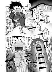 Omae no Kaa-chan Kyokon!!