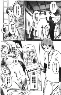 [Mashiraga Aki] FORK IN THE ROAD [Chinese]