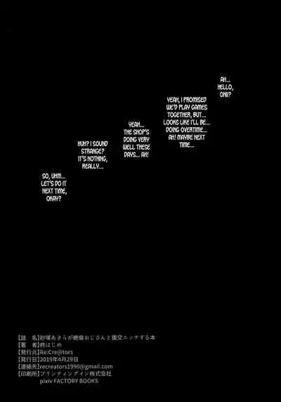 Sunazuka Akira ga Zetsurin Oji-san to Enkou Ecchi Suru Hon