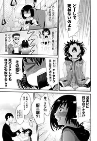 [Fujikawa Satoshi] Otome Ochi