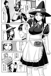 [ZUKIKI] Hanamaru Yougashiten de Aimashou