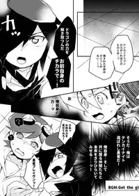 [Takemaruya, Hobohobo. (Takenoko, Harunosuke)] Kore ga! Tenkai Dragon no Sungoi Chikara da! (Tenkai Knights) [Digital]