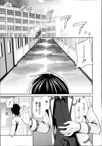 [Miyahara Ayumu] Miren no koku Ch.1-3