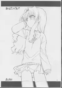 (CR31) [EINSATZ GRUPPE (Charlie Nishinaka)] BOKUNO NATSUYASUMI (Onegai Teacher)