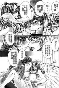 [Amatsuki Ruri] Aru Kyuuka no Yome e no Midara na Tenarashi [Chinese]