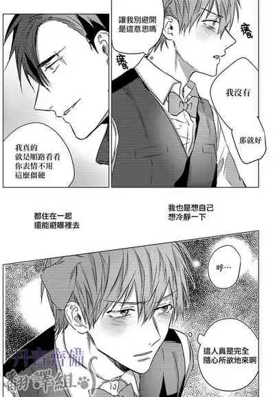 巴夫洛夫的大貓貓 01-14