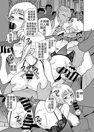 Yukiyanagi no Hon 35 Gogo wa Taikutsu na Kumiko Another