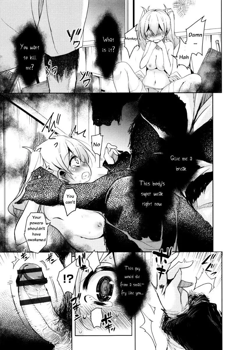 Boukoku Maou no Hoshihiko-kun Ch. 1