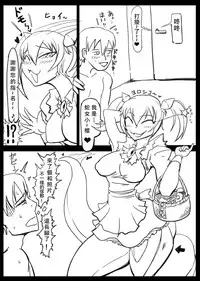 [Okosamastar Company (xelvy)] Heavy Metal Thunder (Monster Girl Quest!) [Chinese] [沒有漢化] [Digital]