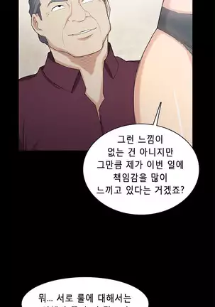 Stockholm Syndrome Ch.1-25