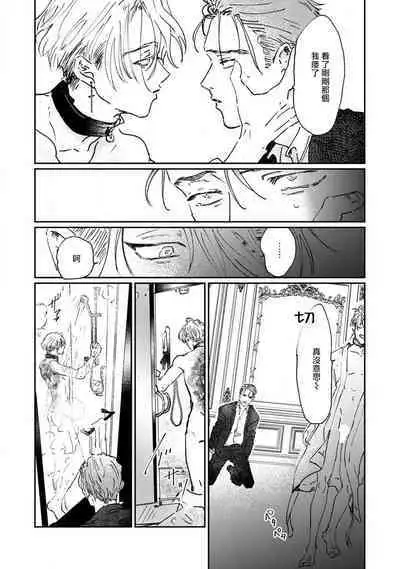 [miso] Nue no Naku Yoru ni | 于鵺啼之夜 Ch. 1-4 [Chinese] [冒险者公会] [Digital]