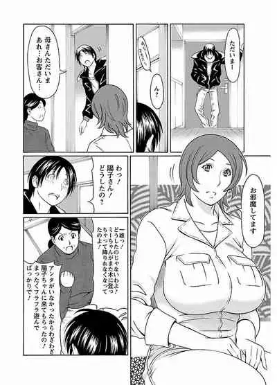 ピザッツこれくしょん ： 2