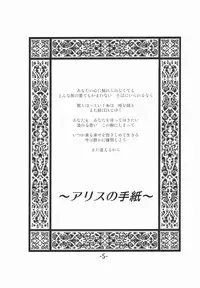 (C66) [Evil aratame Baroque Store (Miyabi Tsuzuru)] Anne no Nikki (Shadow Hearts)