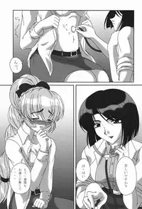 [Kurokishi no Kakureka] Tessa no Kanchou Nisshi ~Kanari Enema na Sentaichou no Ichinichi~ Junbigou (Full Metal Panic!)