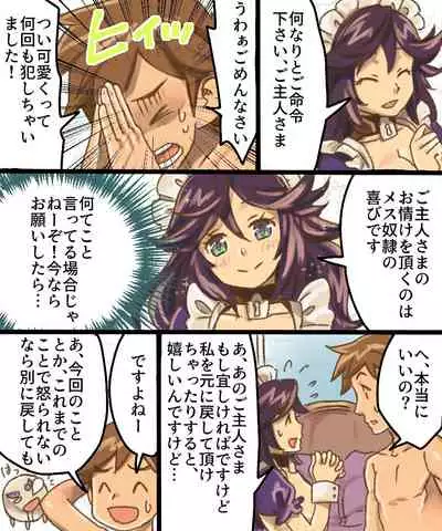 [Amuai Okashi Seisakusho (Mori Obi)] TS Mesu Dorei Ore ga Omae ni Makeru Nante Arienee