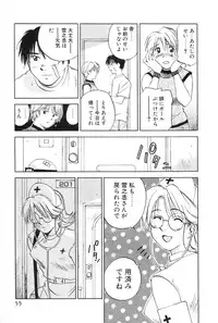 [Iogi Juichi] Maidroid Yukinojoh Vol.2