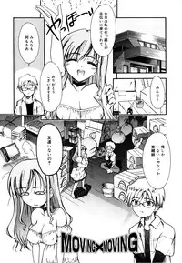 [Triage Tag] Sekaijuu ga I LOVE YOU - Everyone Says I Love You