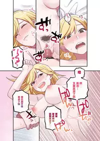 [Yamanashi Musume.] Iede Gal ni Nama Nakadashi Shimakutte, Seishori Dousei Hajimemashita [Chinese] [想被六花的大腿夾緊個人漢化]