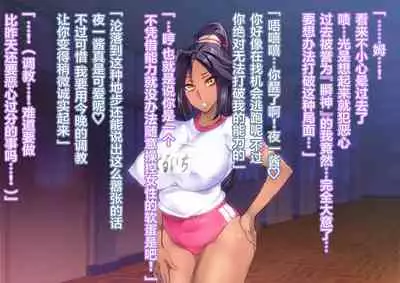 [波止場 茜] BUHICH ~ブヒィチ~ 2話[Chinese] [雷电将军汉化]