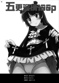 [N.N.F.S (Various)] Gokou Ruri 100P (Ore no Imouto ga Konna ni Kawaii Wake ga Nai) [Digital]