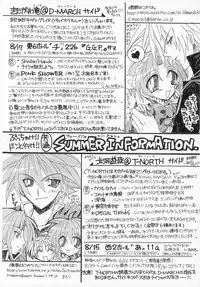 [D-MARCH (Kitagawa Ryuu)] Naisho hanashi o shiyou. (Kiddy Grade)