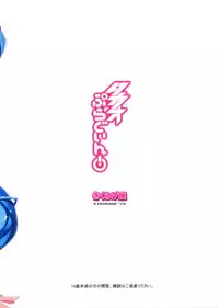 (C85) [Kikurage-ya (Kikurage)] Takao Plug In! (Arpeggio of Blue Steel)