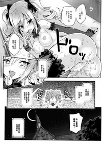 (COMIC1☆9) [tomatohouse-905's room (Urabi)] the Eucharist Orgia (THE IDOLM@STER CINDERELLA GIRLS) [Chinese] [脸肿汉化组]