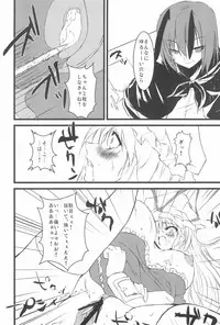 (C79) [Wriggle Souzeme Tomo no Kai (Various)] Wriggle Musou You -Perfect Cherry Blossom- (Touhou Project)