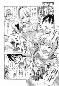 COMIC Megamilk 2011-05 Vol. 11