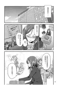 (C93) [Kaguya Hime Koubou (Gekka Kaguya)] Futana Live! 3 (Love Live!) [Chinese] [沒有漢化]