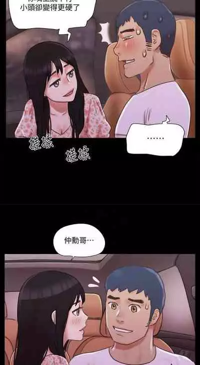 【周五连载】协议换爱（作者：遠德） 第1~73话