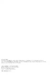 (Kimi to no Rendan 7) [Kougata Chococake (Keoko)] Tsumetai Aka o Idaite (Neon Genesis Evangelion)