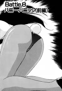 [Iogi Juichi] Exorsister Maria 2