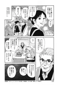 [MONDEN Akiko X KATOU Taka] Sono Otoko, Taka ~ God Finger Densetsu vol.02