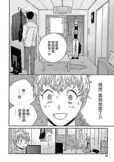 PERFECT FIT Ch. 1-10 + 特典