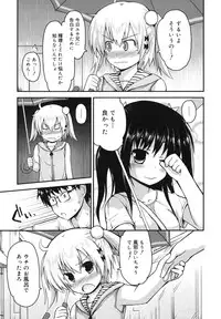 [Fujisaka Lyric] Kirakira Shingakki