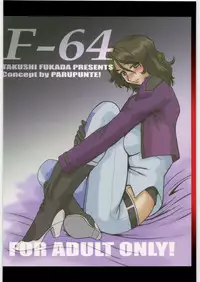 (C75) [Parupunte (Fukada Takushi)] F-64 (Gundam 00)