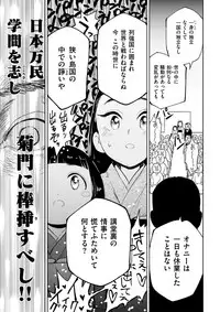 COMIC Kairakuten BEAST 2018-04 [Digital]