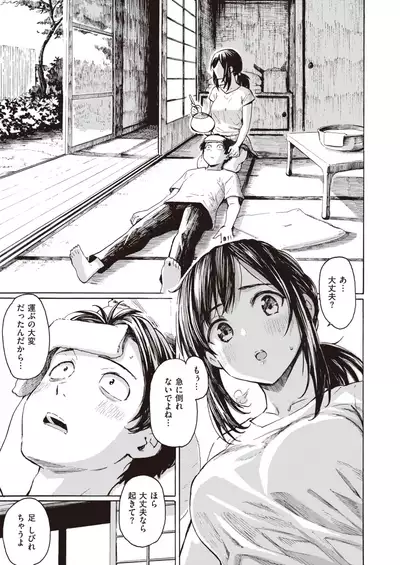 COMIC Kairakuten 2020-08