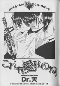 [Anthology] b-Boy Petit 3