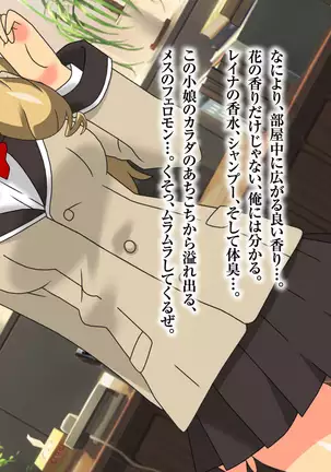 Saimin Appli Nerawareta Jogakuen <Rijichou no Musume Hanazono Reina Hen>