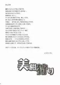 (C91) [Chi-Ra-Rhyzhm (Hidaka Toworu)] Mikan kari (To LOVE-Ru)