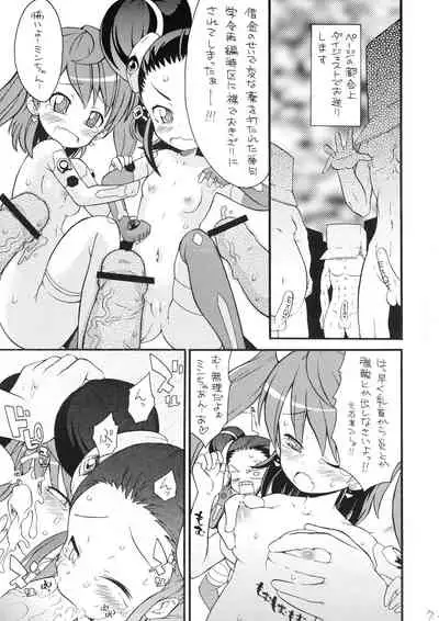 [So-matou (So-ma)] Tonde BouMin (Sora wo Kakeru Shoujo)