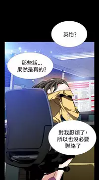 [KKUN &INSANE] Love Parameter 恋爱辅助器 86-98 [Chinese]中文