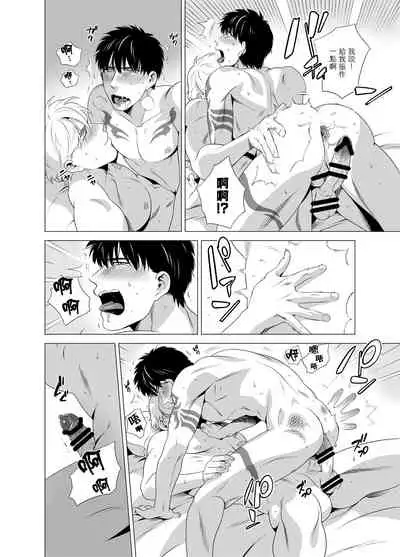 [Inumiso] DARKNESS HOUND | 黑暗猎犬 01-02 [Chinese] [拾荒者汉化组] [Digital]