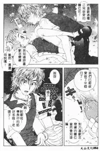 [Anthology] Bishoujo Asobi - Cutie Pets [Chinese]