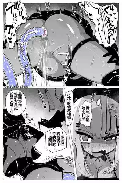 Anal Jelly Zumou | 穴凝胶浣肠角摔